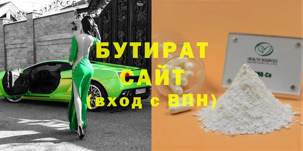 стафф Верхний Тагил