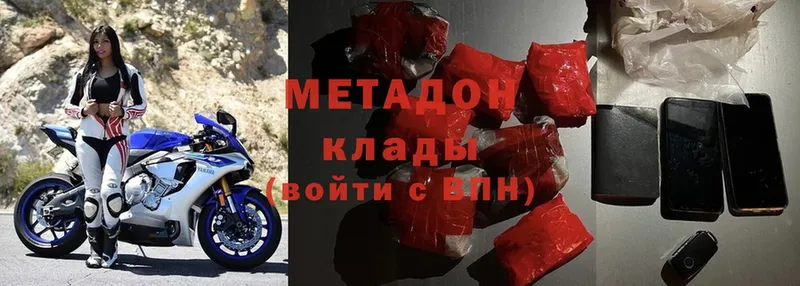 ссылка на мегу зеркало  Куса  Метадон methadone 